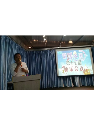 第17期積分快樂(lè )會(huì )議