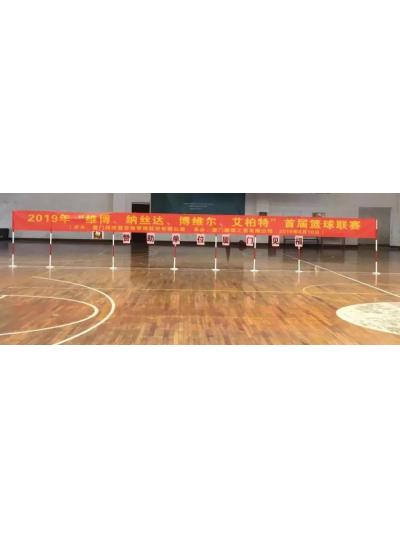 2019年“維博、納絲達、博維爾、艾柏特”首屆籃球聯(lián)賽